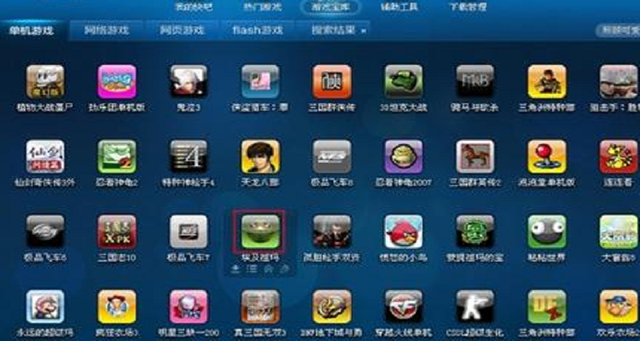 網吧游戲盒子 功能、設計與開發全解析