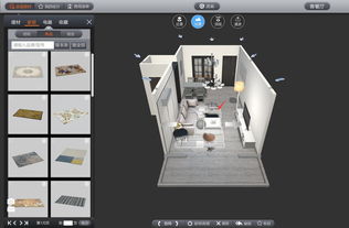 三度云享家智能裝修設計軟件使用教程 從設計到制作的完整指南
