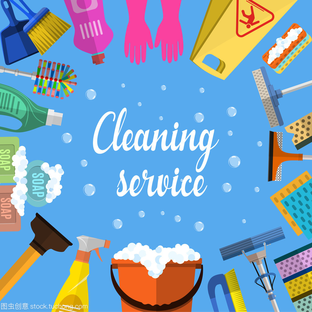 清潔服務(wù)平臺圖